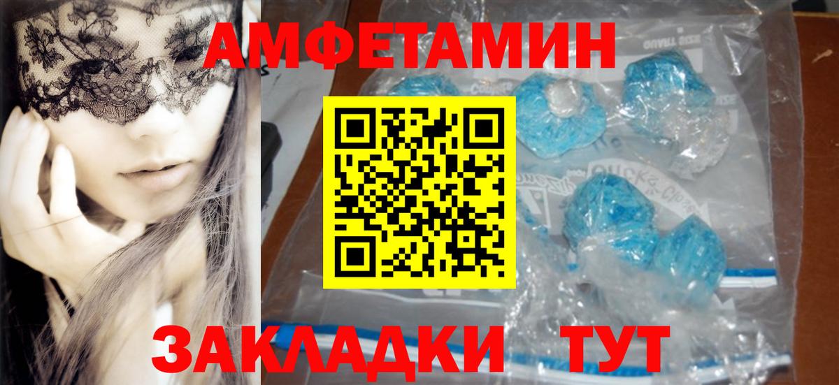 Амфетамин Розовый Сунжа
