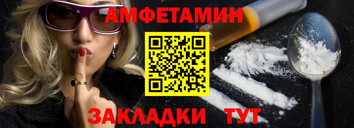 Сунжа  Amphetamine Premium  Amphetamine  Вход с VPN  АМФЕТАМИН 