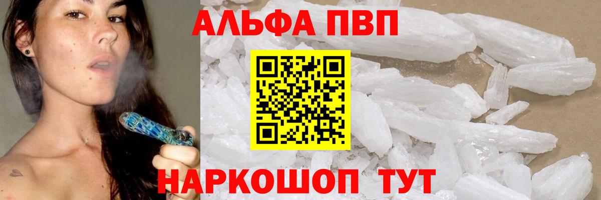 Сунжа  A-PVP VHQ  наркошоп  Alfa_PVP VHQ  Альфа ПВП  Вход с VPN  A-PVP СК 