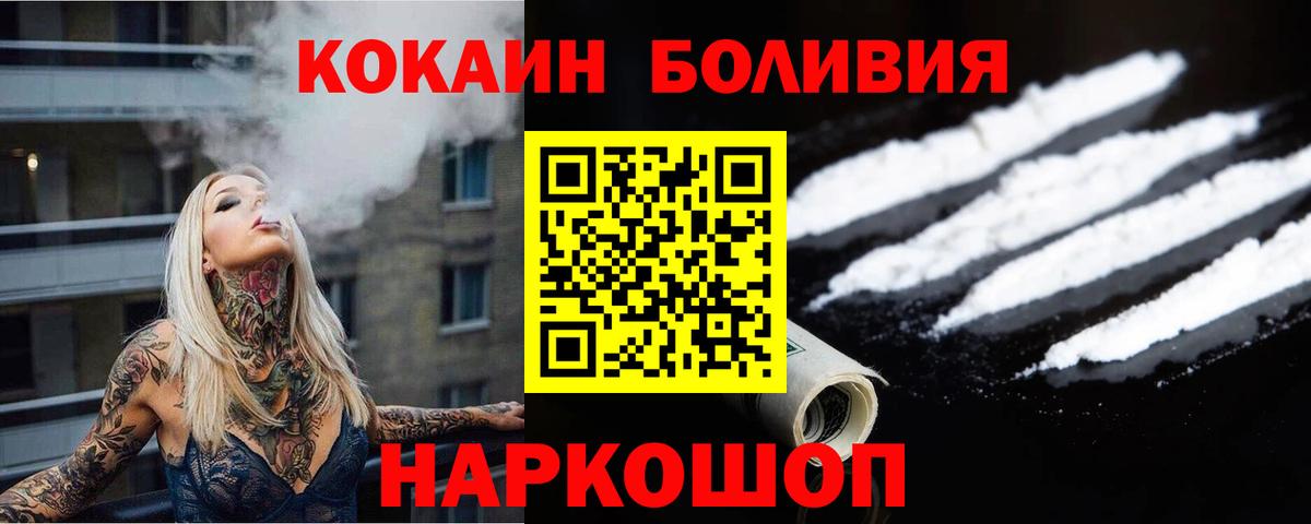 COCAIN  Cocaine Fish Scale  Сунжа  Вход с VPN  COCAIN FishScale 