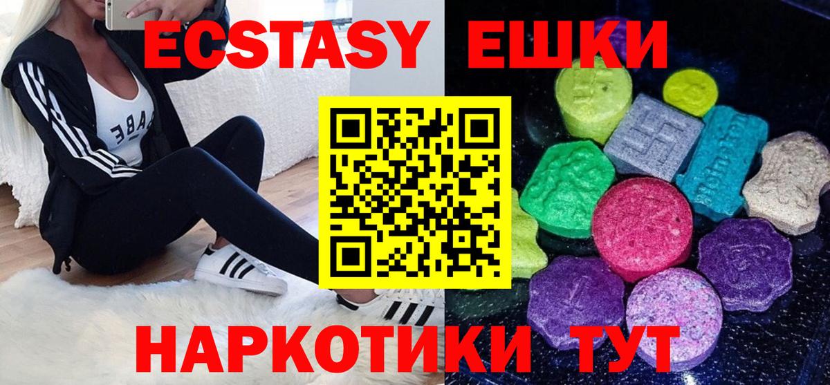 Экстази 250 мг Сунжа