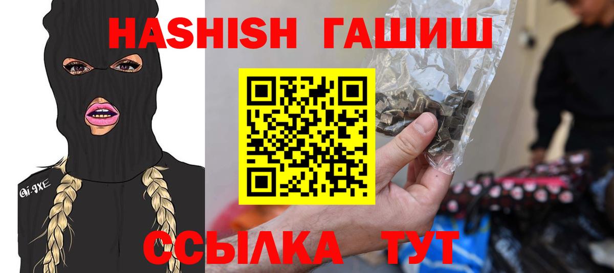 ГАШ VHQ  ГАШИШ индика сатива  Сунжа  Вход с VPN 