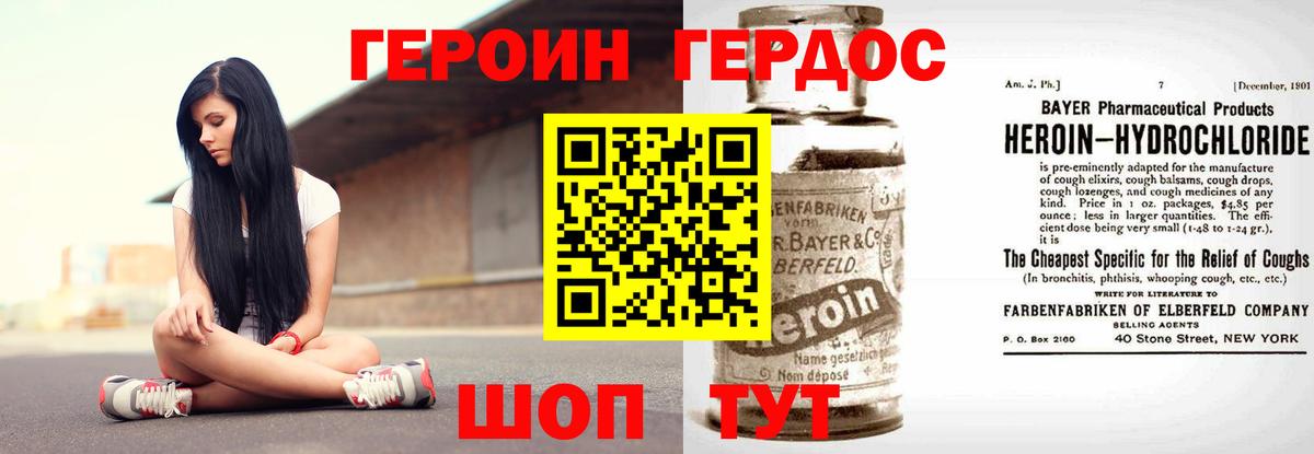 Героин  ГЕРОИН хмурый  Вход с VPN  Сунжа 