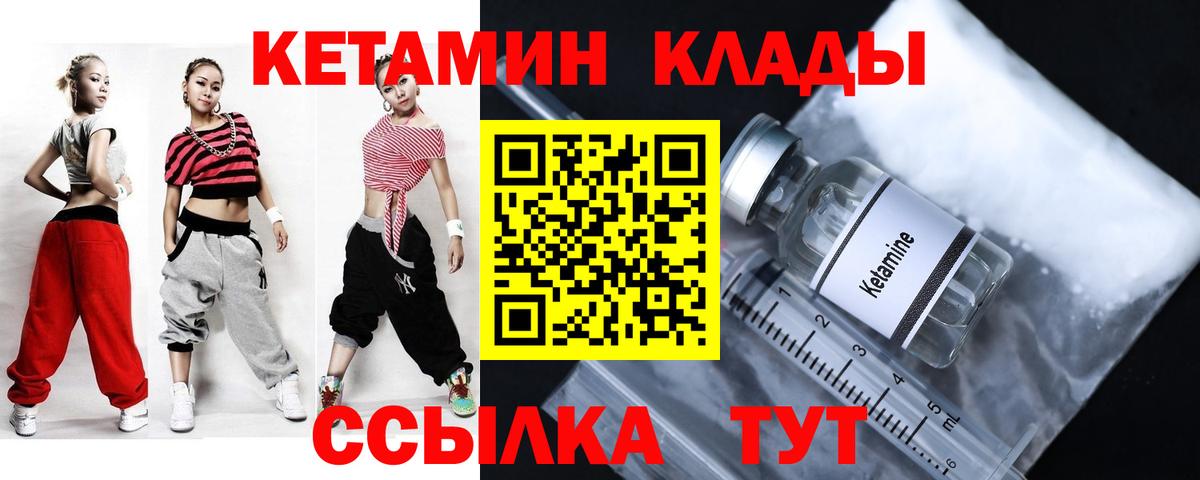 КЕТАМИН VHQ Сунжа