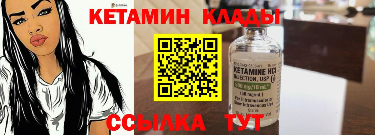 Сунжа  КЕТАМИН VHQ  Кетамин VHQ  Вход с VPN 