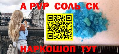 соль курить ск Чапаевск
