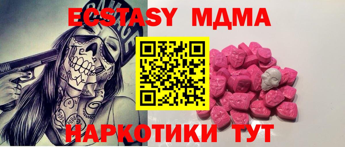 MDMA crystal  Вход с VPN  MDMA VHQ  Сунжа 