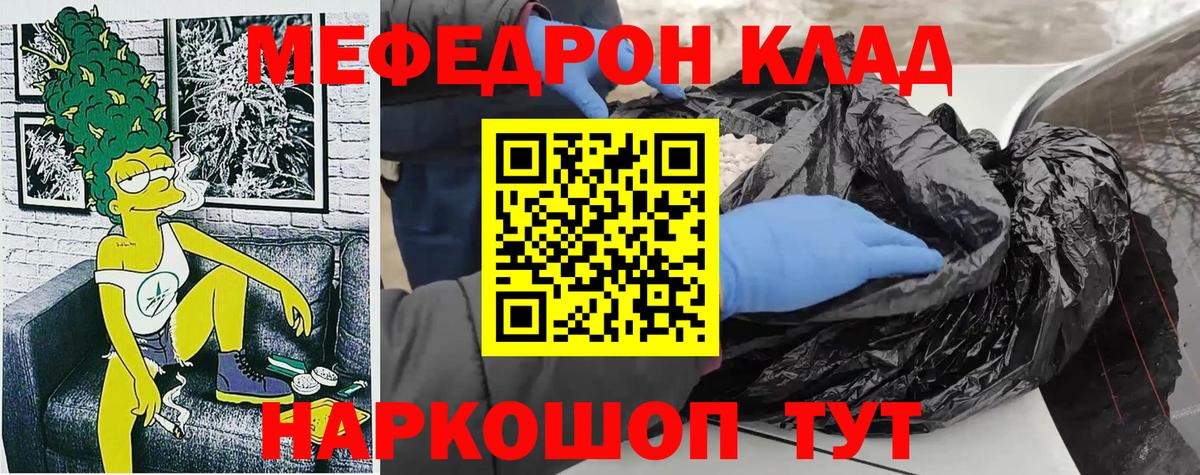 Мефедрон мяу мяу  Меф  Сунжа  Меф mephedrone  Вход с VPN 