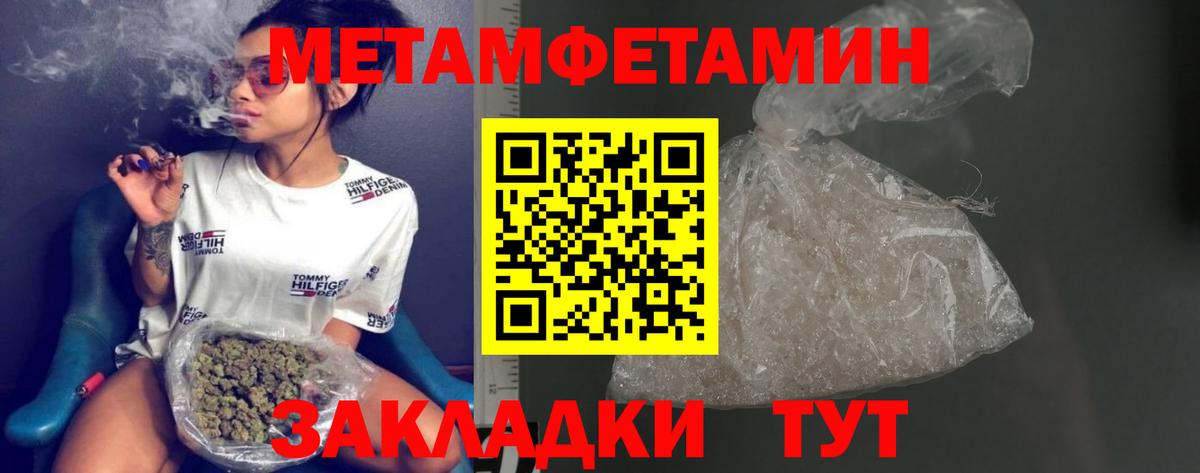 МЕТАМФЕТАМИН винт Сунжа