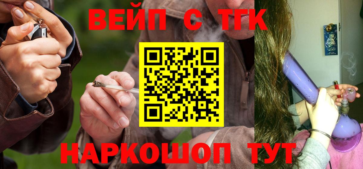 ТГК THC oil  Дистиллят ТГК концентрат  Вход с VPN  Сунжа 