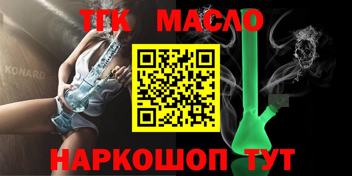ТГК Wax Сунжа